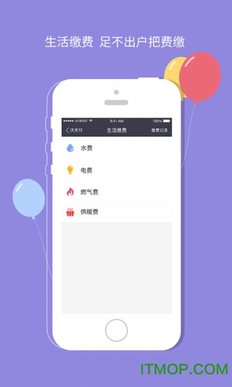 沃钱包 沃钱包