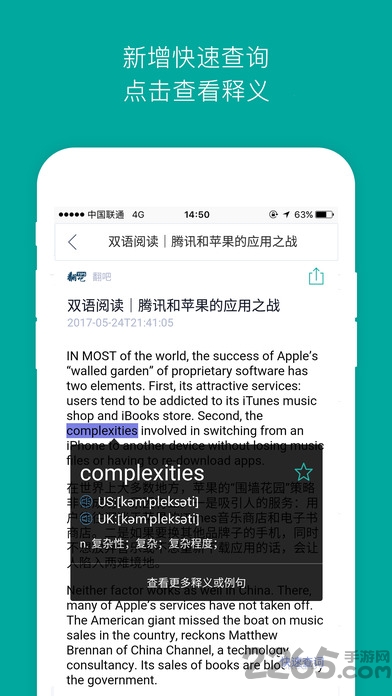 英语词典手机版