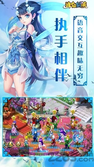 诛仙剑侠