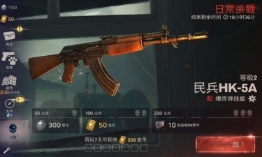 勇闯死人谷2虫虫助手安装器