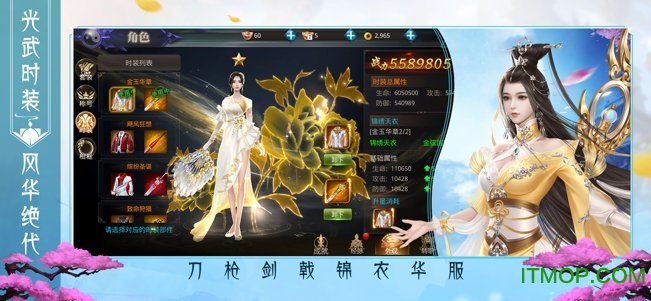 仙逆轮回
