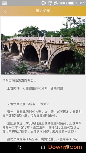 我的沧州