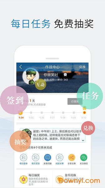 新浪军事 新浪军事
