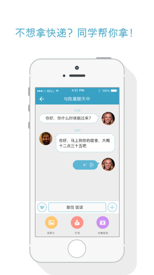 大学小递