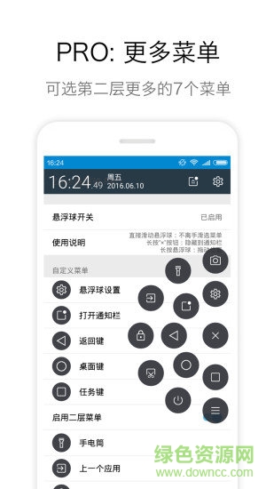 zone悬浮球pro免谷歌版