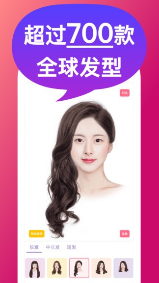 换发型屋 换发型屋