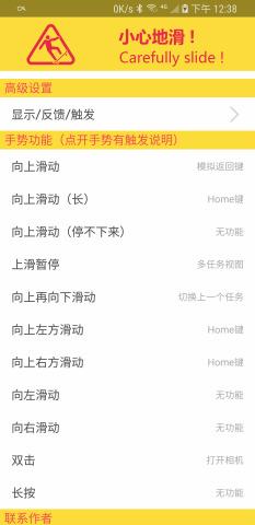 手势Home