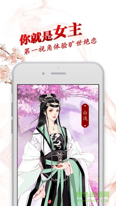 穿越君