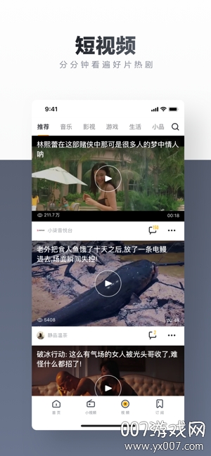 UC头条