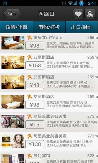 重庆地铁 重庆地铁