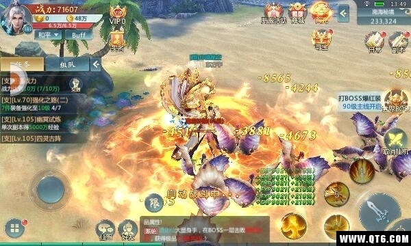 轮回剑典
