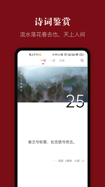中华历史手机版 安卓版v7.3.8