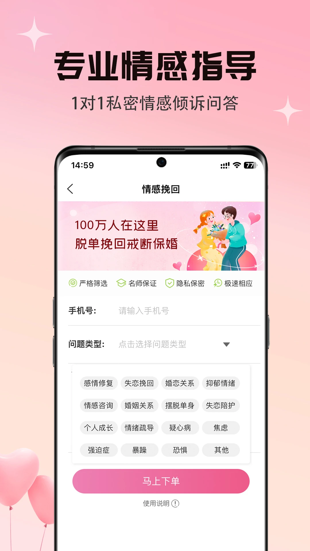 情感帮手 情感帮手