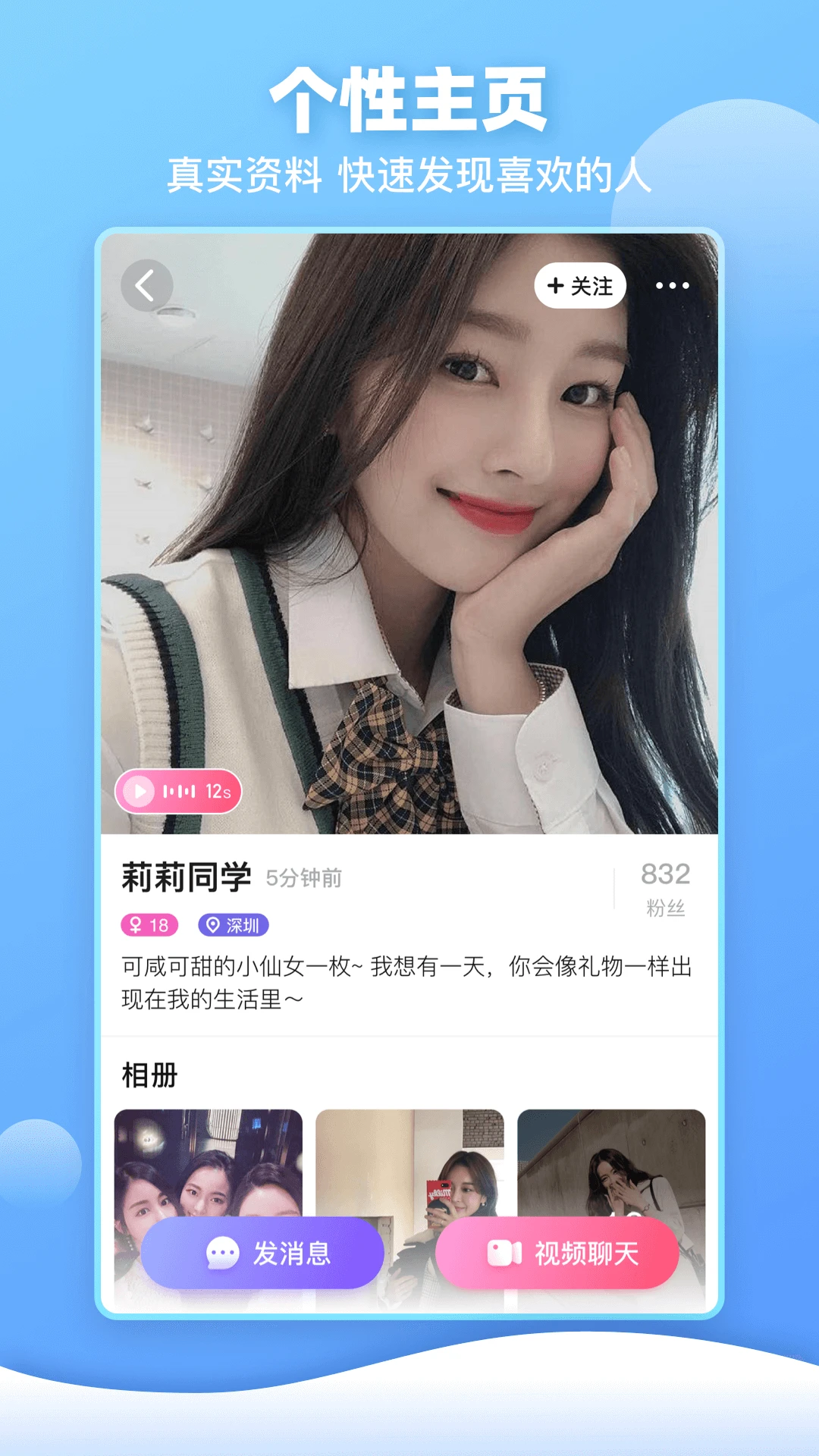樱桃聊天