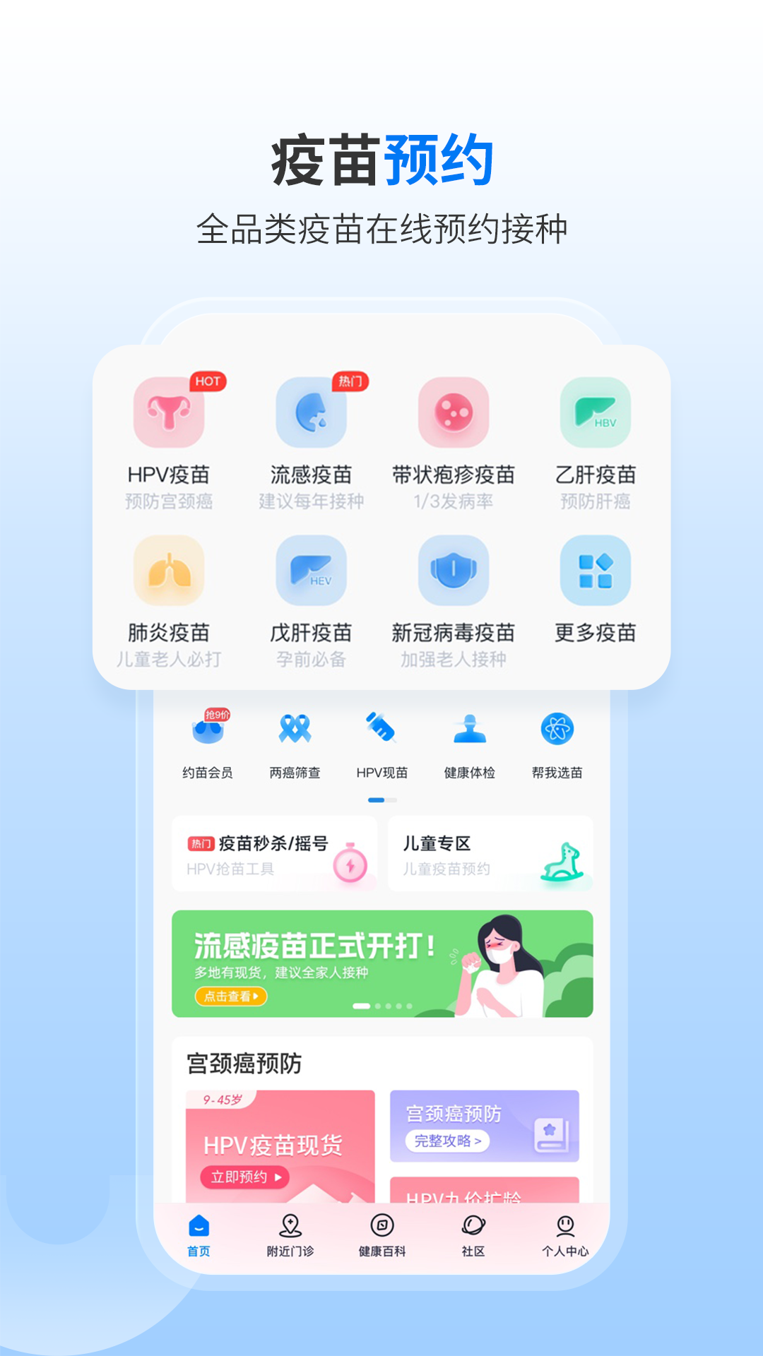 约苗平台安卓版 约苗平台安卓版