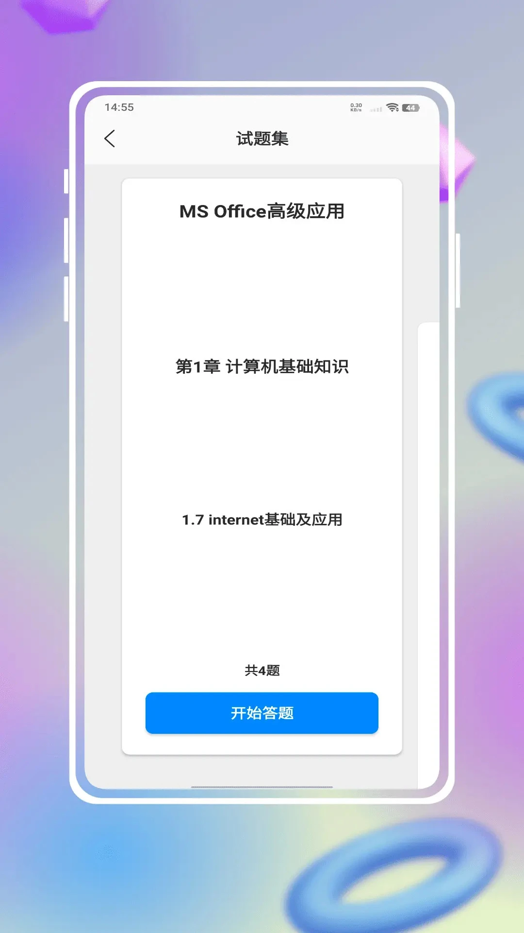 学银在线