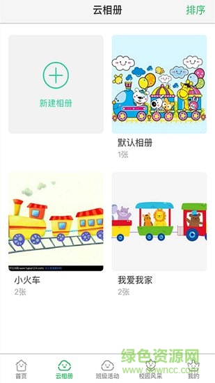 爱拾光家长版 爱拾光家长版