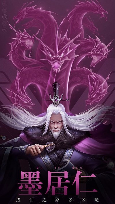 凡人修仙传游戏 凡人修仙传游戏