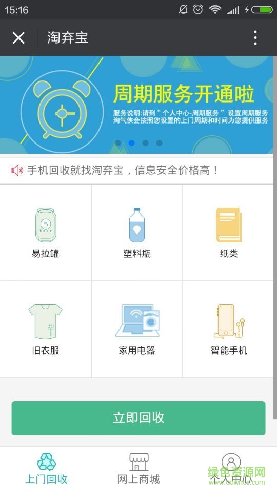 淘弃宝 淘弃宝