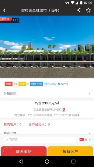 掌销宝