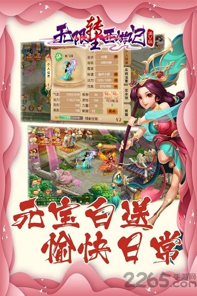 无限转生西游记