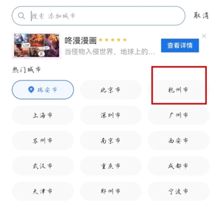 手机天气预报软件 手机天气预报软件
