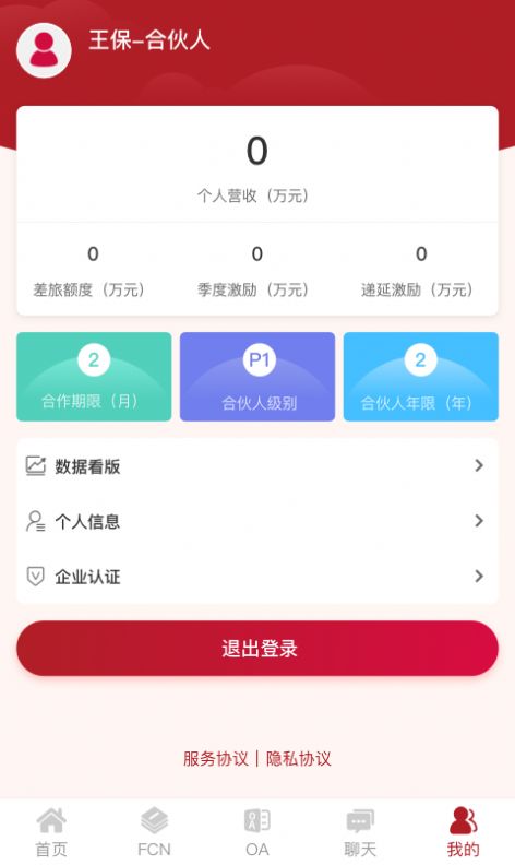 燕鸟FCN