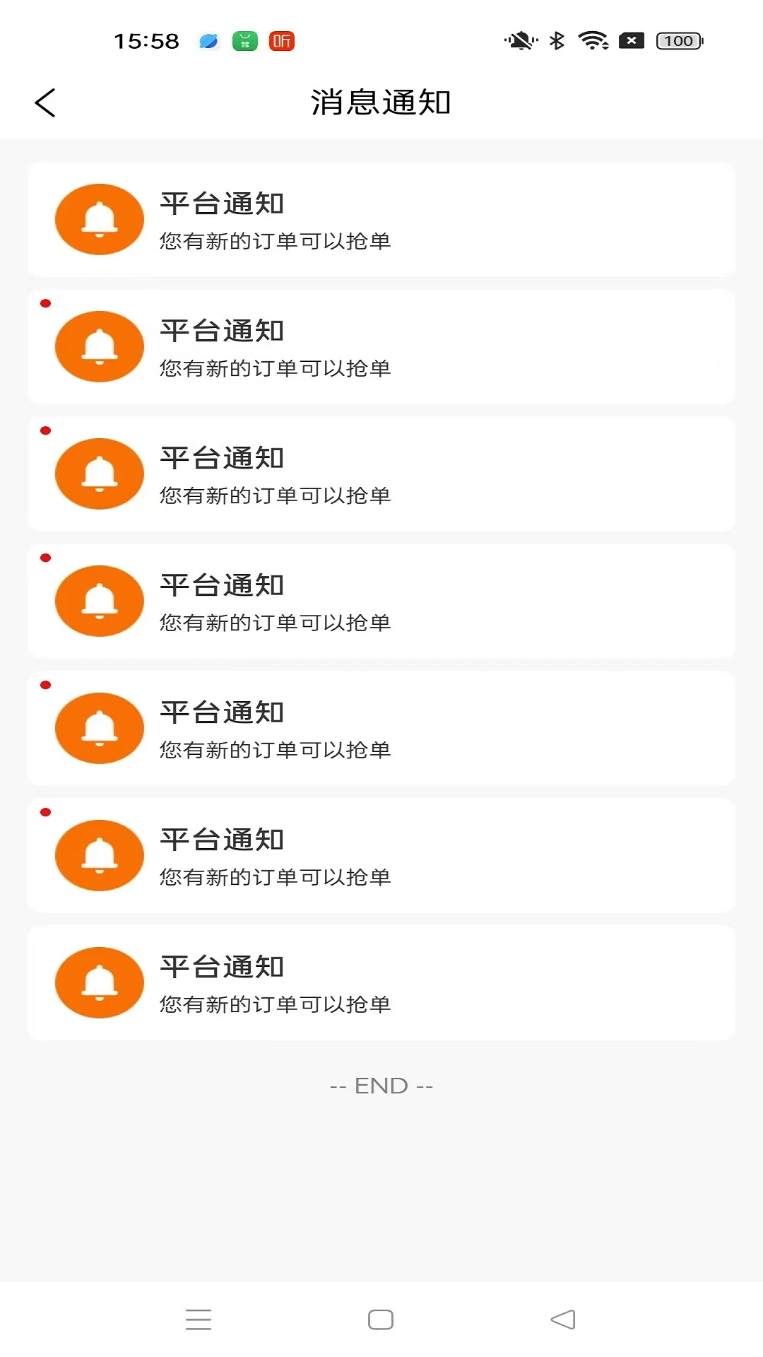 机械小子