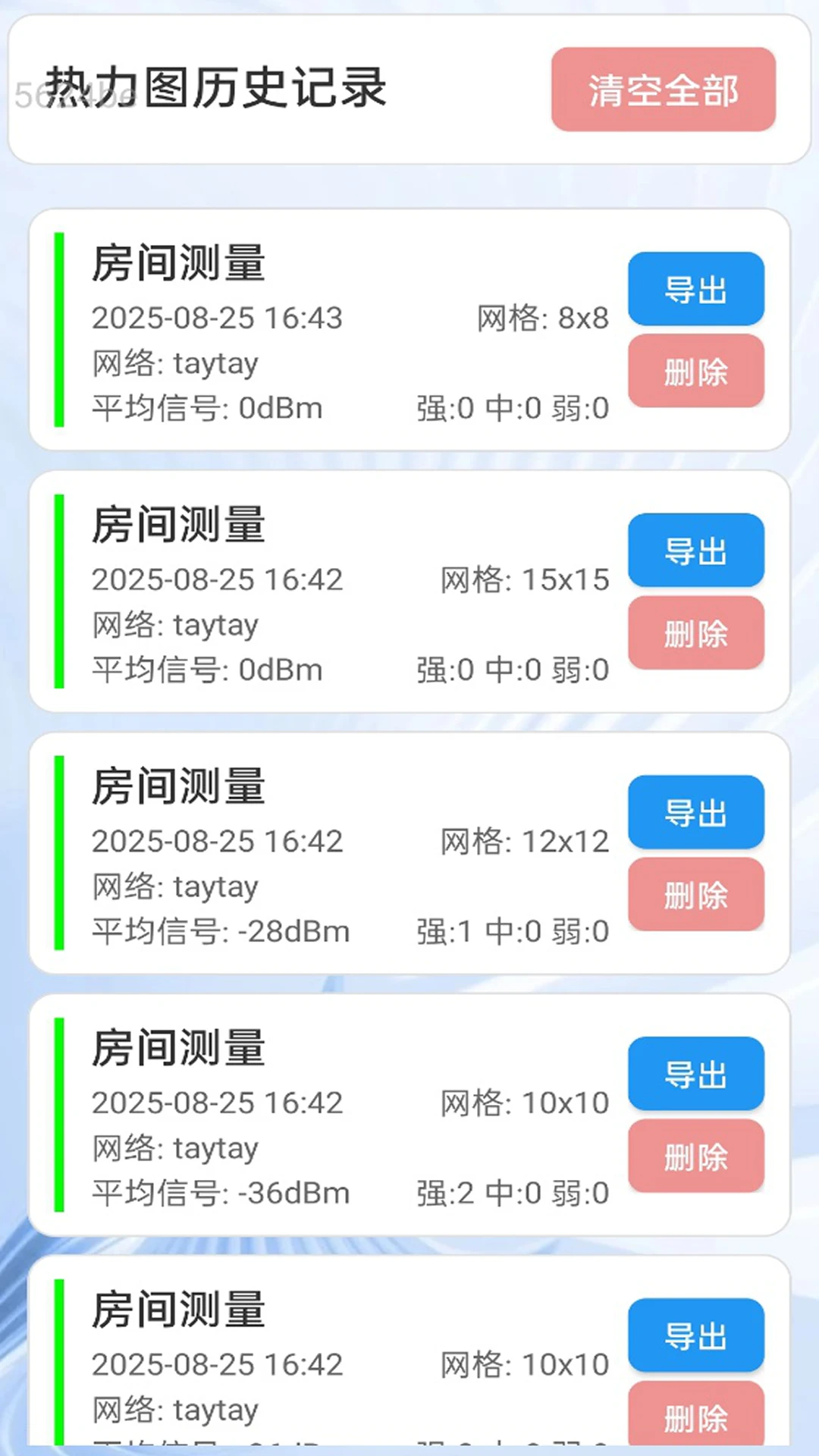 极速5G上网