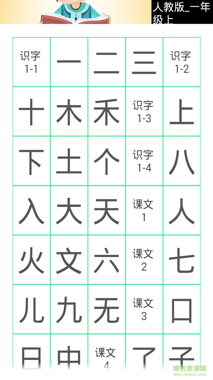电子作业本