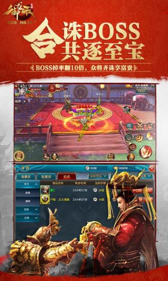 御龙在天副将霸王 御龙在天副将霸王