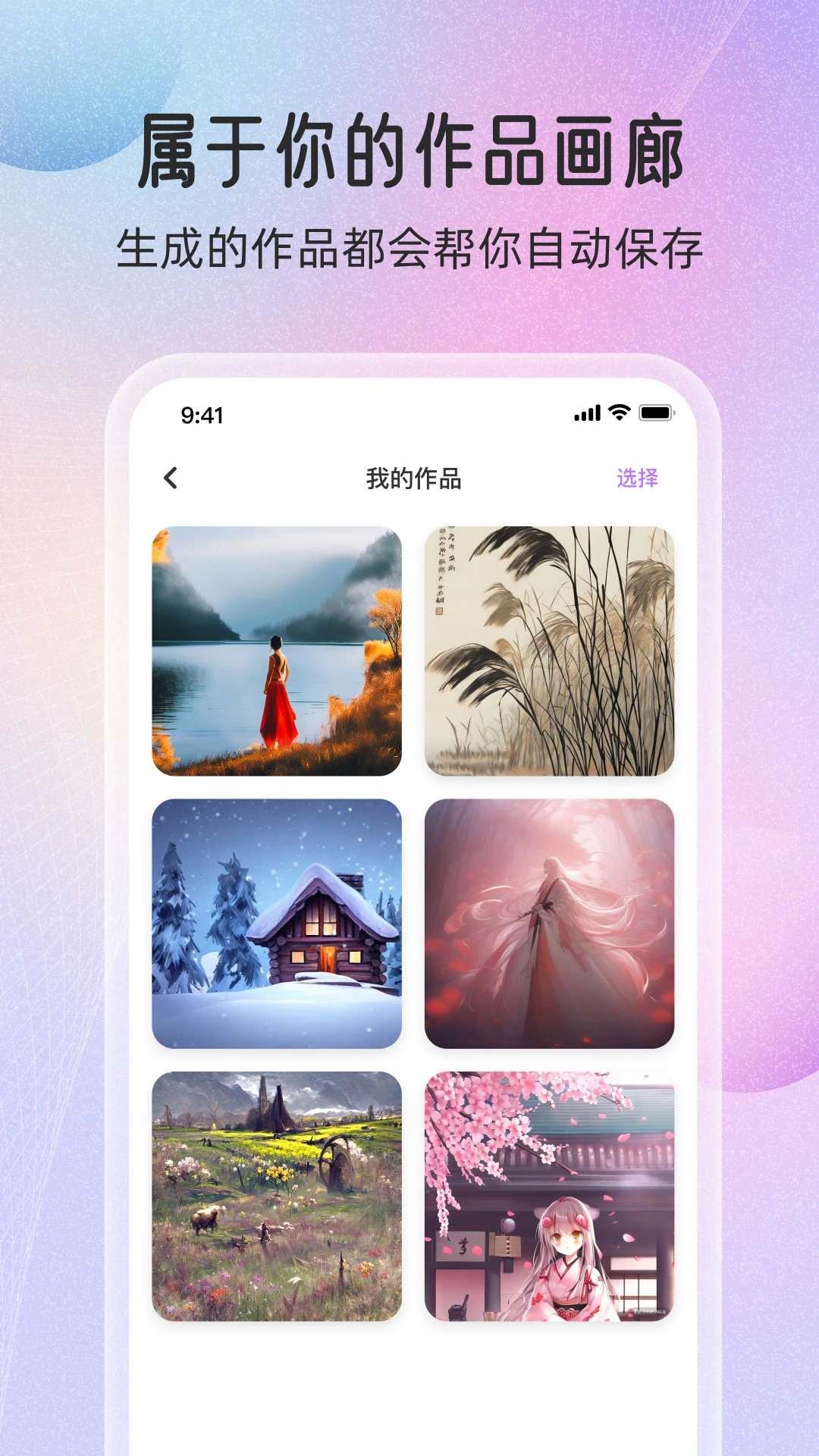 万能绘画