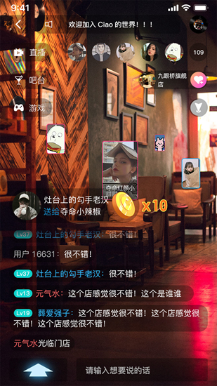 Ciao你好 最新版V1.0.17