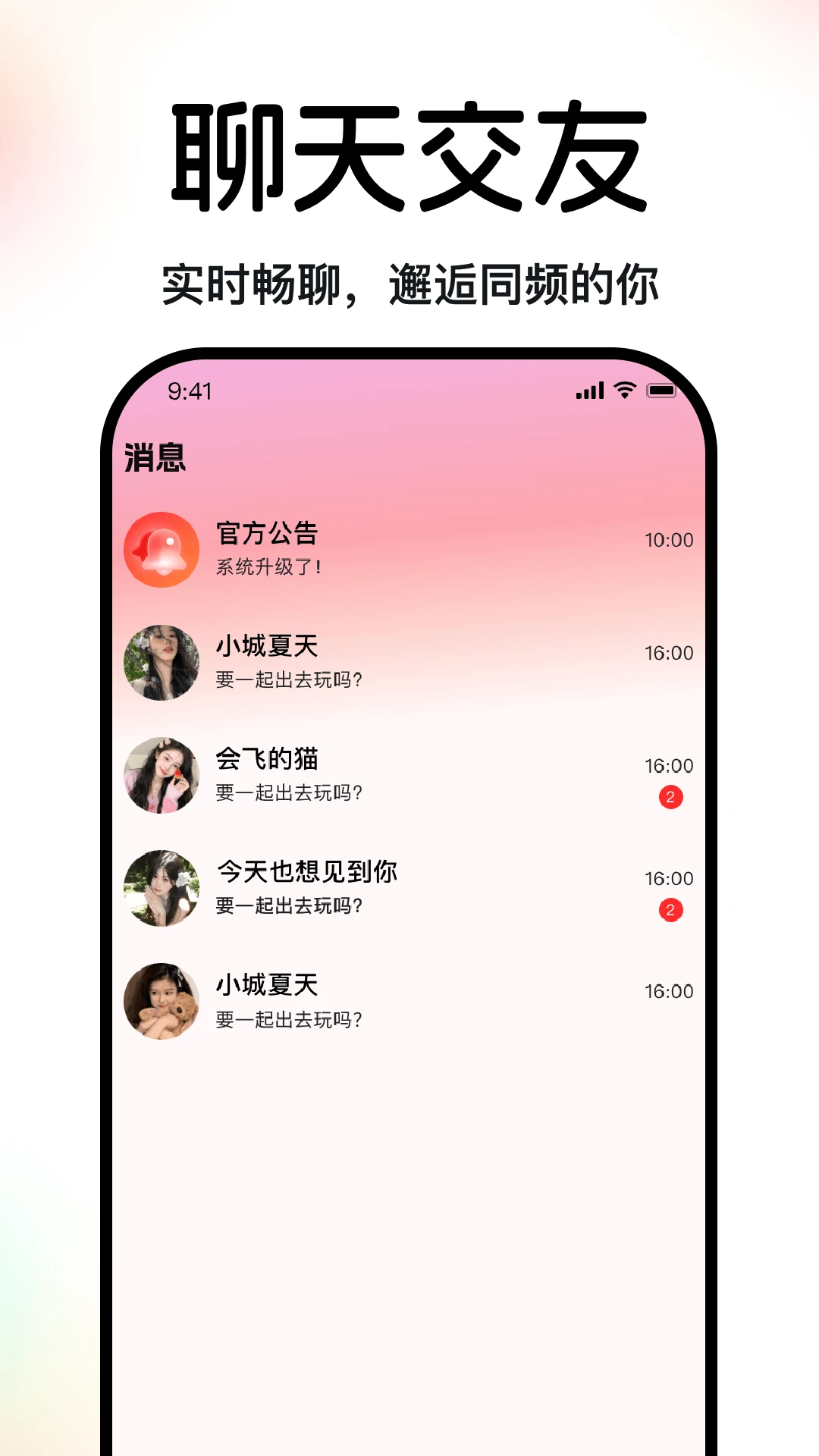 象牙互娱