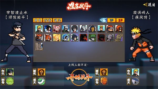 像素火影 像素火影