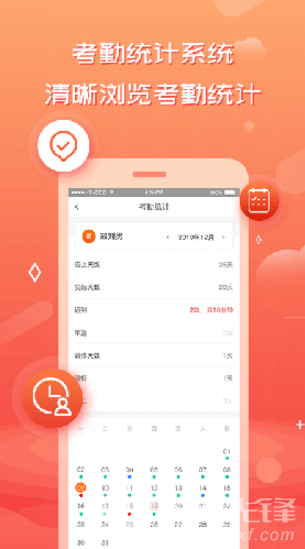 创度技师端