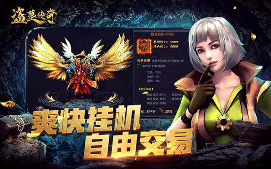 盗墓传奇