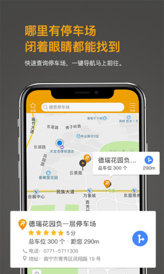 人人优泊 人人优泊