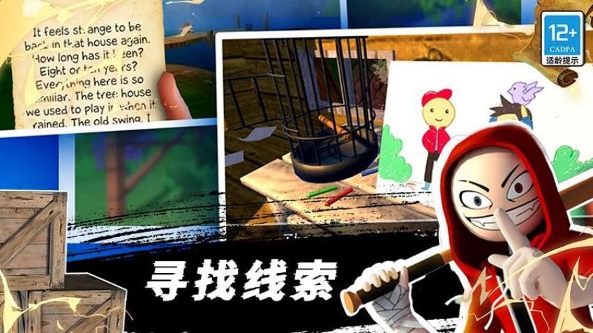 愤怒混战