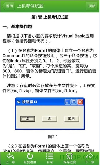 新思路模拟考试