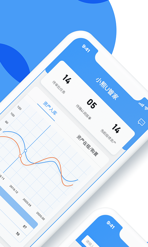 U管家