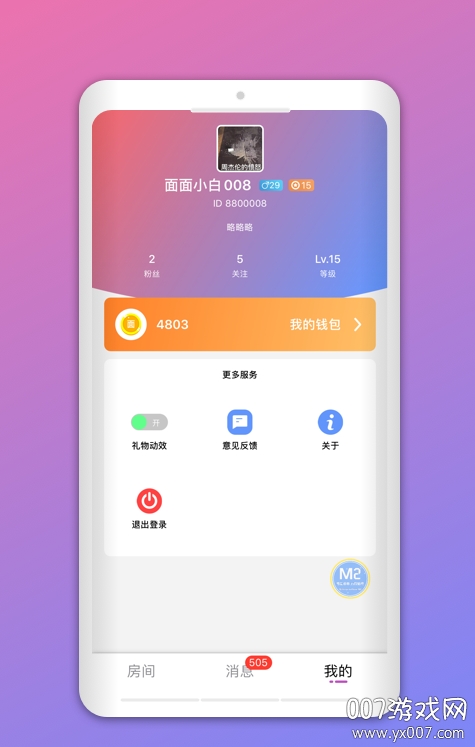 壹壹交友