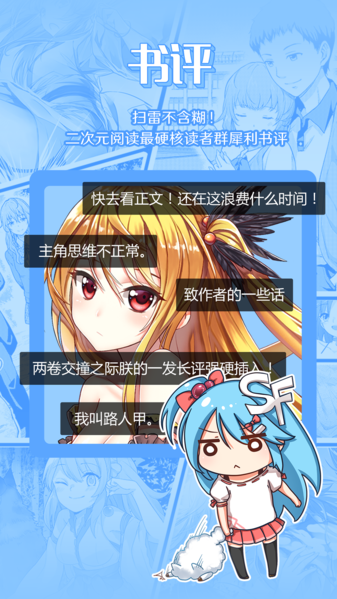 菠萝包轻小说7