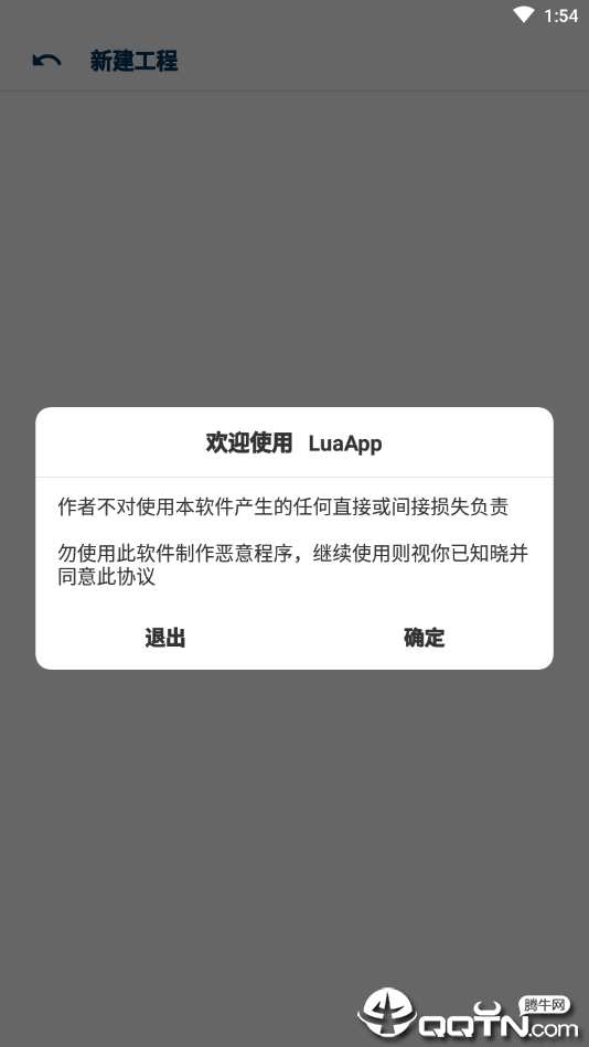 LuaApp_字节跳动