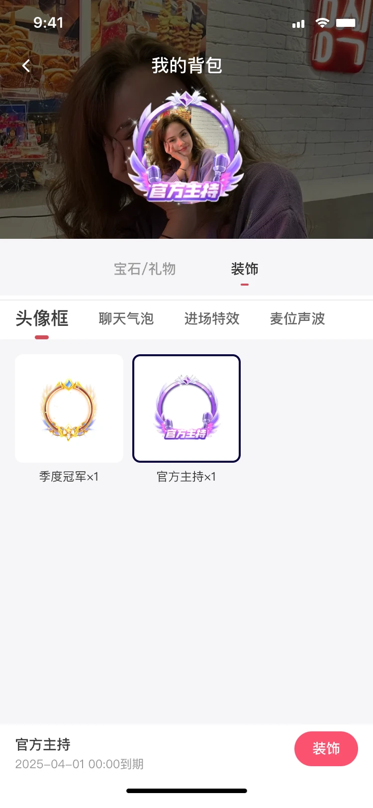 心心语音