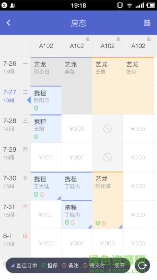　Tujia Rental Manager