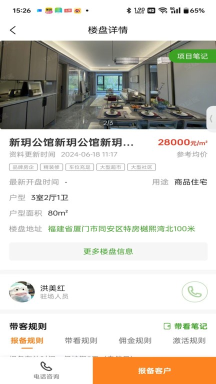 小九找房移动经纪人 小九找房移动经纪人