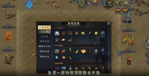 仙之传奇