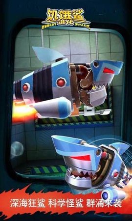 饥饿鲨鱼嗜血狂鲨3 饥饿鲨鱼嗜血狂鲨3