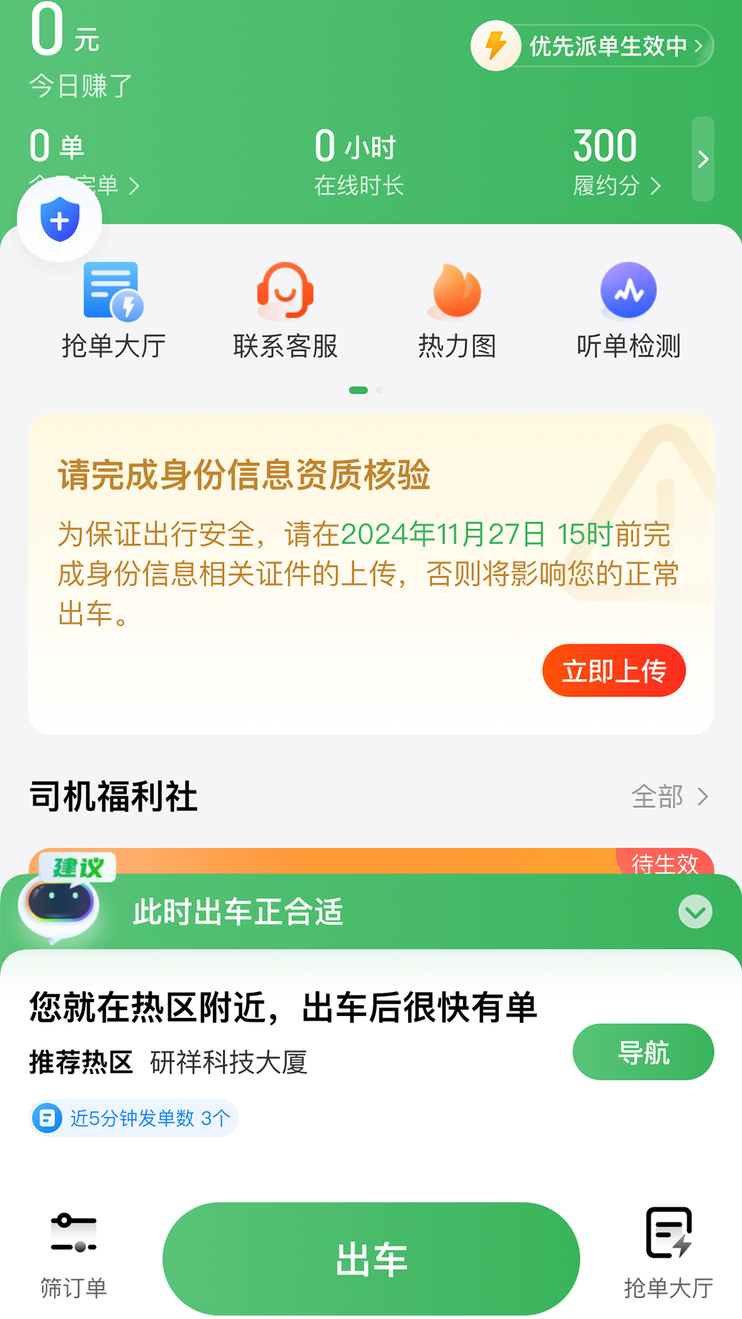 木丁司机